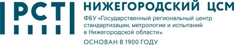 Ртс метрология