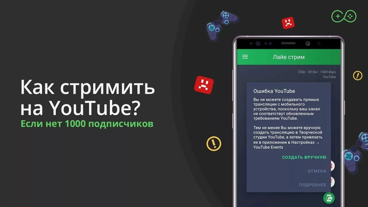 Как снимать стримы на телефоне как удалить стрим на твиче на телефоне (99) фото