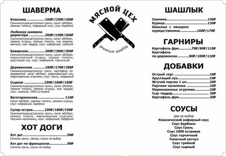 Мясной верхняя салда
