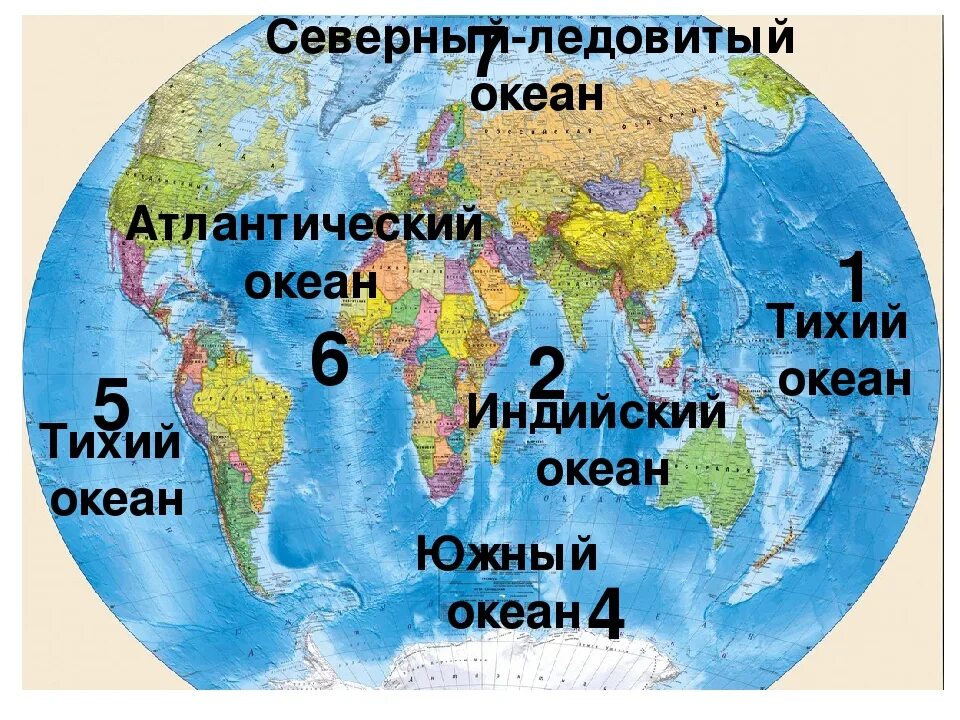 Где находится 4 океана. Где находится 4 океана