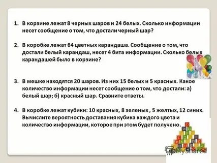 В коробке лежат шарики красного желтого
