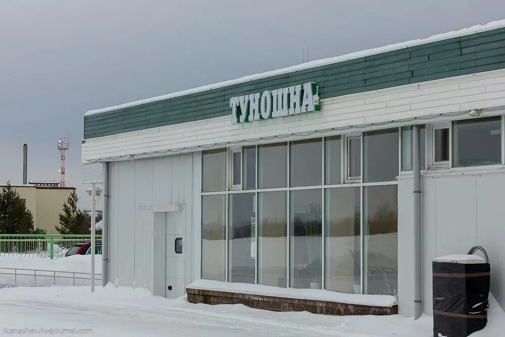 Международный аэропорт ярославль (ту́ношна). Аэропорт туношна ярославль фото. Аэропорт тушино ярославль. Туношна аэропорт зима. Аэропорт туношна ярославль.