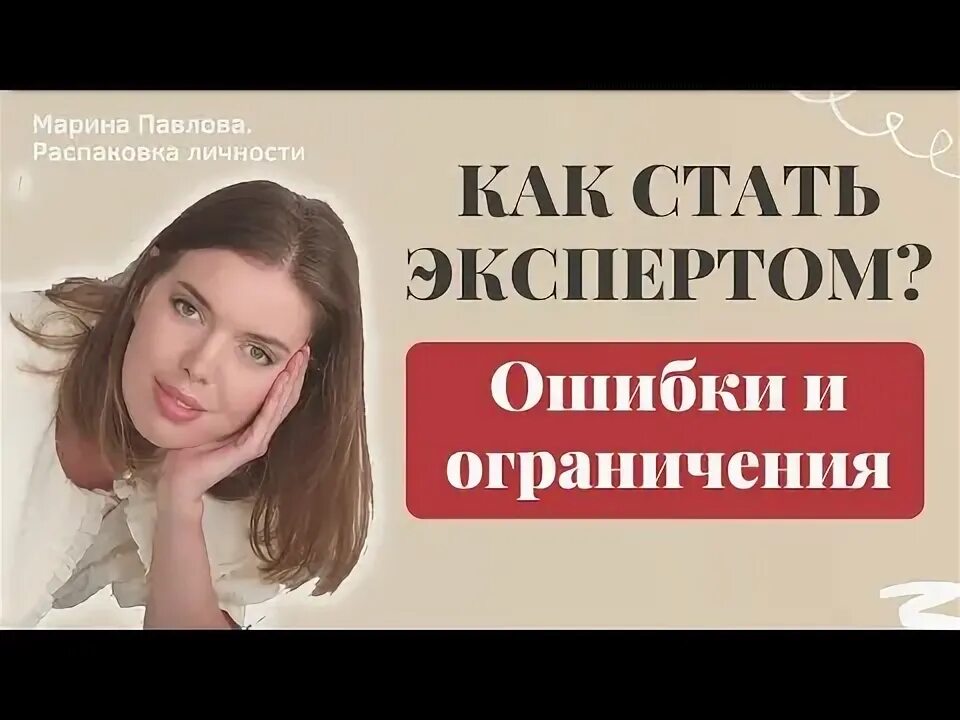 Что нужно чтобы стать экспертом