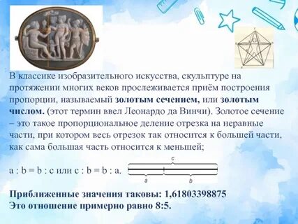 Пропорция тема по математике 6