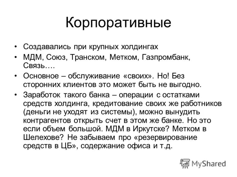 Категоризация клиентов. Ценовая стратегия пример. Лучшие клиенты из вк картинки. Вк сторонние клиенты. Стороннего заказчика.