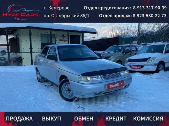 Дром ру ваз продажа. Hype cars Кемерово. Комиссия за продажу на дром.