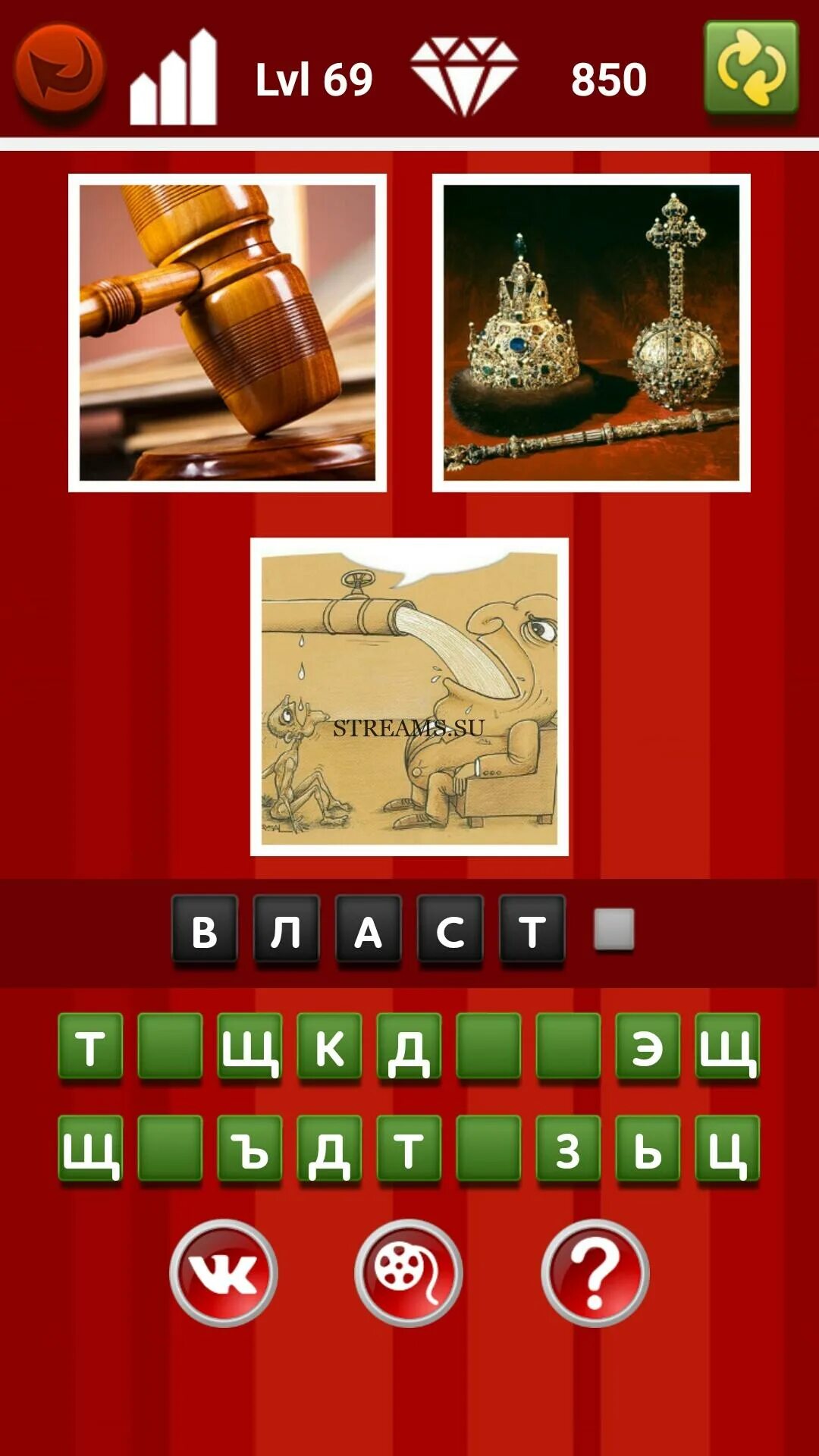 69 уровень