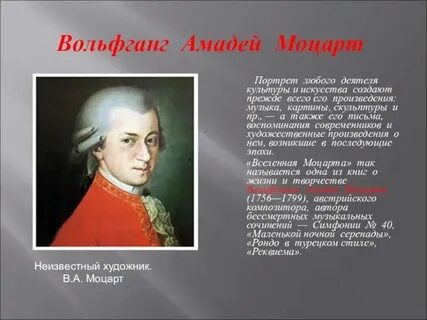 Сообщение о великом деятеле культуры