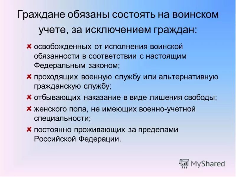 Исключение с учета