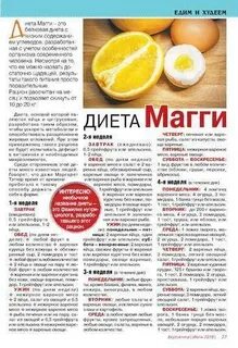 Яичная диета на 3 дня