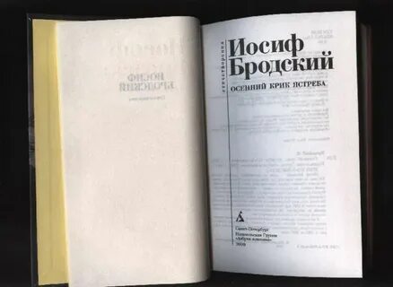 Бродский основные произведения