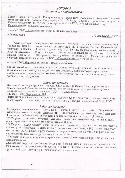 На основании чего действует глава кфх. На основании чего действует глава кфх
