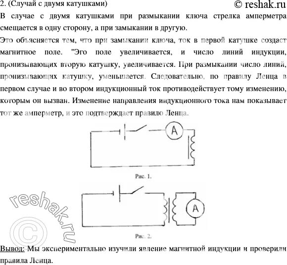 Лаб раб 2 изучение явления электромагнитной индукции. Изучение явления электромагнитной индукции 11 класс. Лабораторная работа изучение электромагнитной индукции. Явление электромагнитной индукции лабораторная работа. Лабораторная работа 11 по физике 9 класс