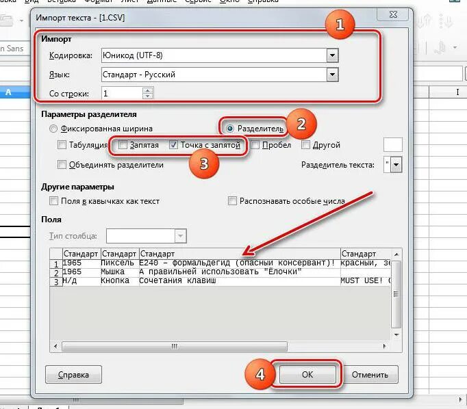 Сохранить данные в csv. CSV Формат. CSV файл разделитель. CSV разделители запятые. Разделитель точка с запятой CSV.