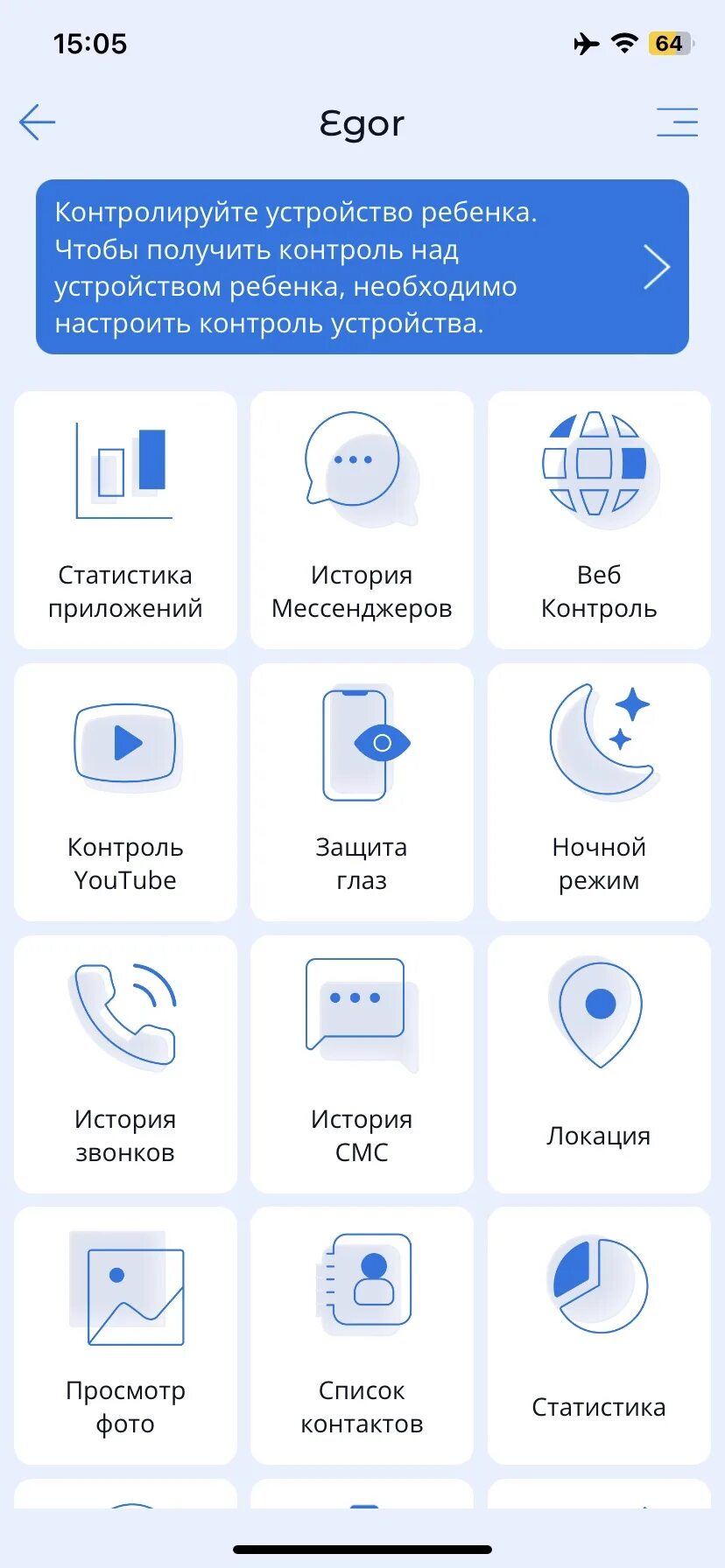 Какое приложение контролирует ребенка телефон. Родительский контроль приложение. air droid parental control.