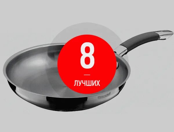 Сковорода r-6628 алюмин. Сковорода. Какую сковородку выбрать какой фирмы. Диаметры сковородок. Лучшие сковороды тефаль для индукционной плиты.