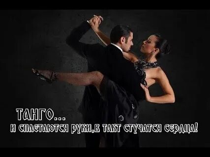 Танцы танцы словно иностранцы