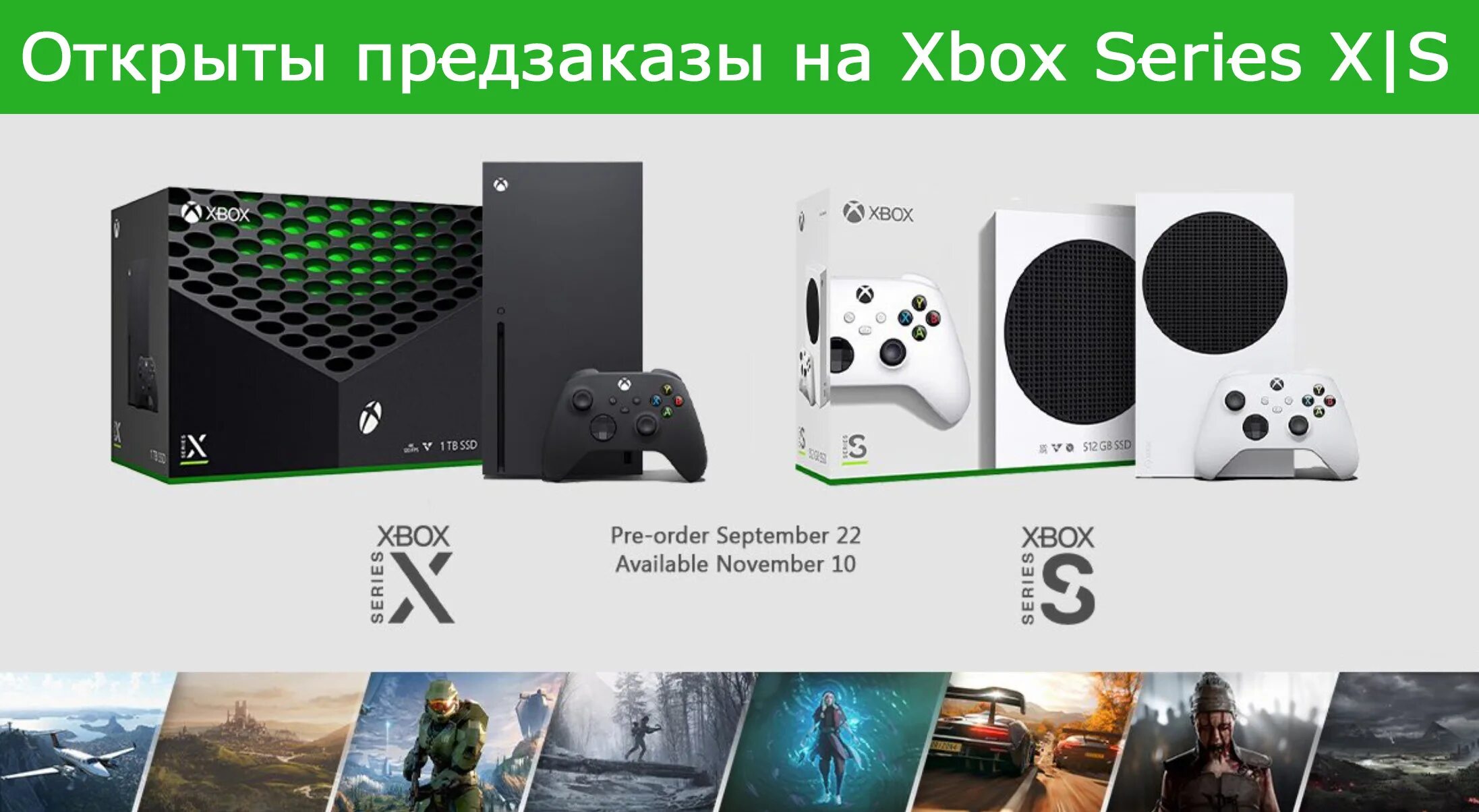 Габариты Икс бокс Сериес х. Xbox Series s габариты. Xbox Series x предзаказ. Xbox Series s или Series x. Продать xbox series