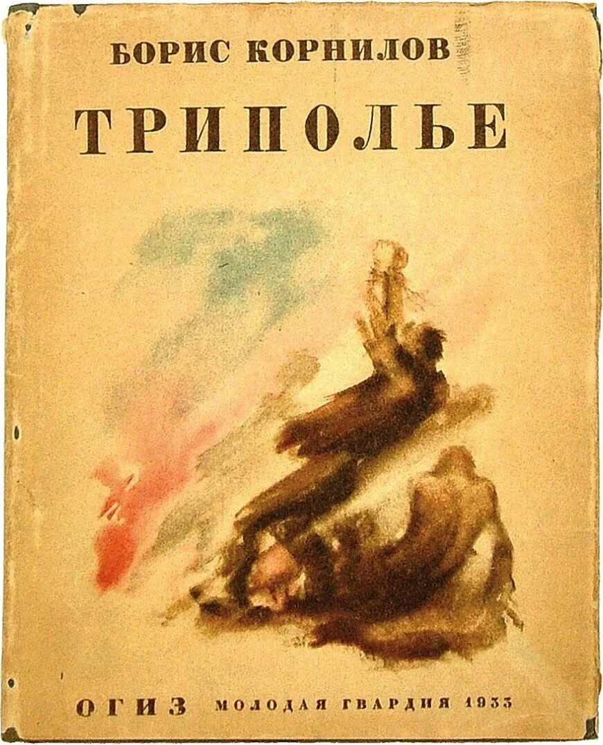 Книга б и п