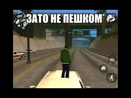 Гта детям без мата