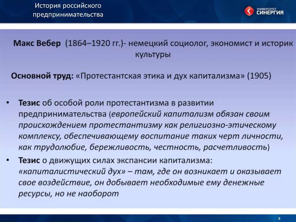 История предпринимательства тест