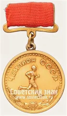 Медаль чемпиона 6
