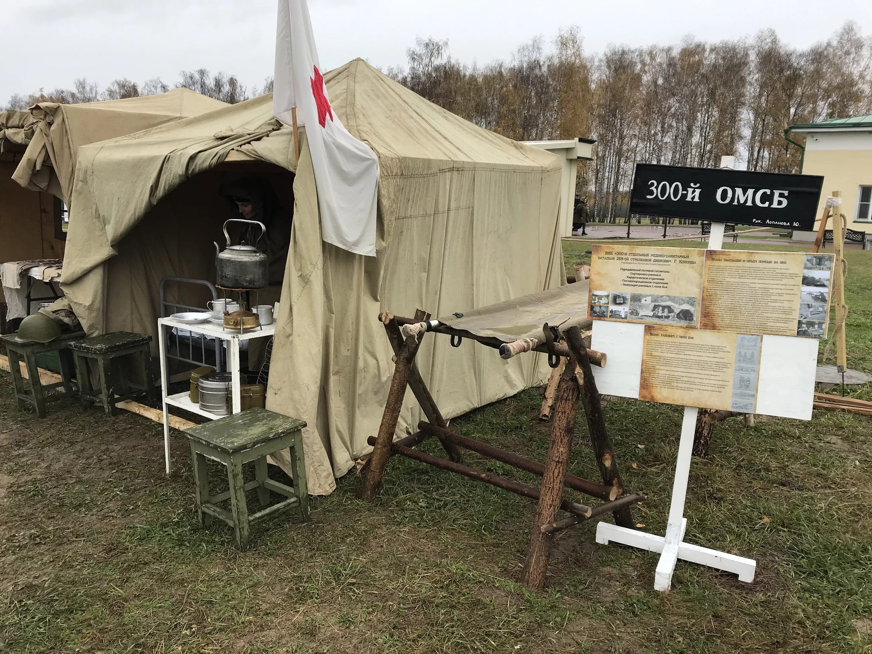 Кафедра военно полевой. Военно полевой госпиталь 1941-1945. Немецкий военно полевой госпиталь 1941.