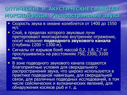 Акустические свойства