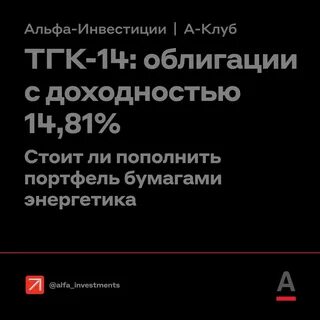 Альфа инвестиции отзывы реальные