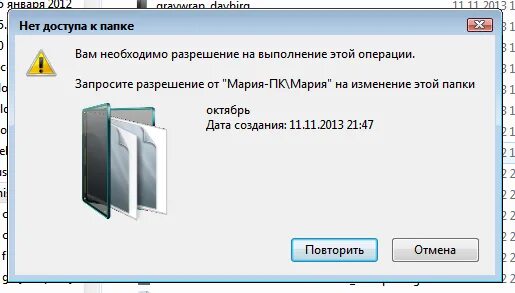 Не могу удалить папку
