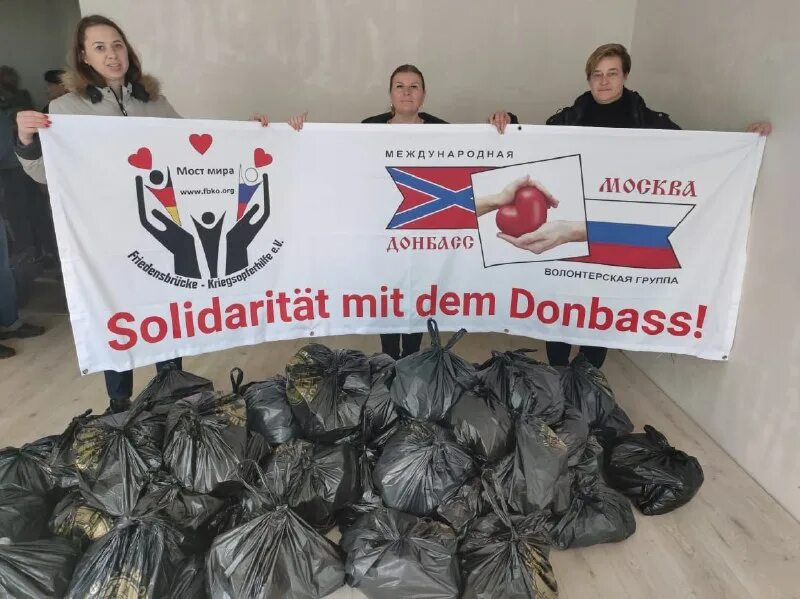 Благотворительный фонд мост. Благотворительный фонд мост