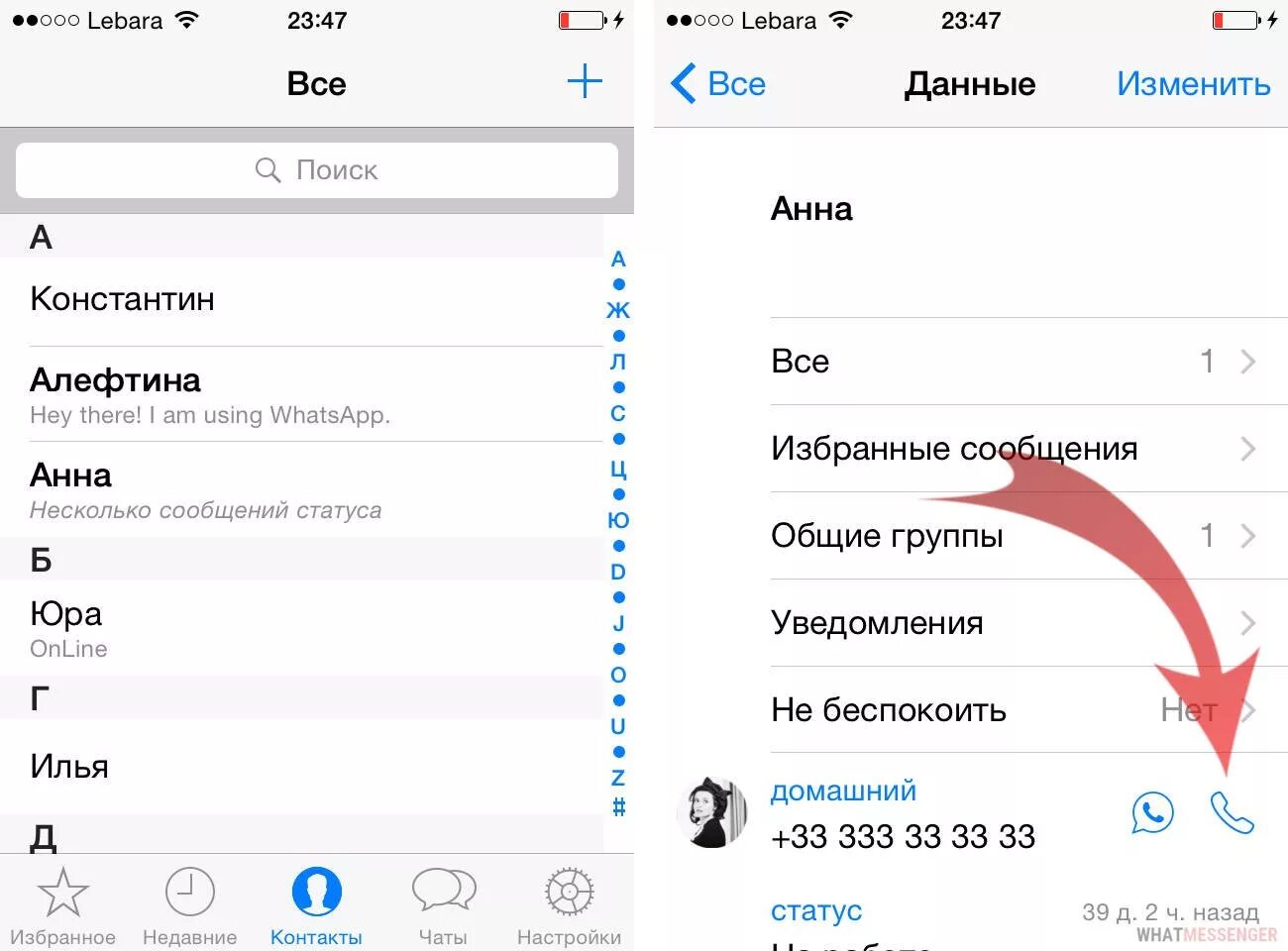 Убрать звонки в ватсап на айфоне. Удаленные звонки в WHATSAPP. Удаленные звонки на айфоне. Удалить звонки в ватсапе. Как удалить вызовы на айфоне