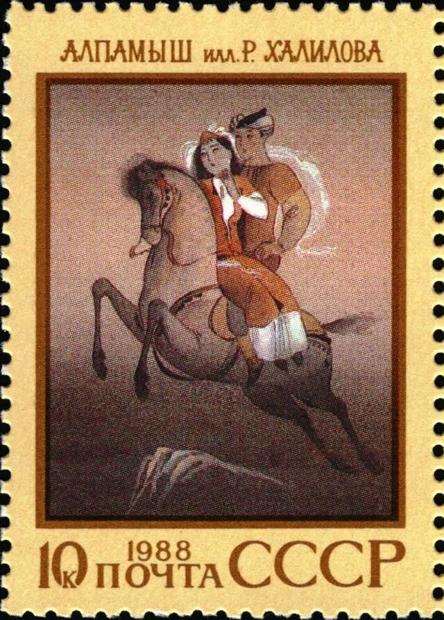 Сказка алпамша и смелая сандугач. Алпамша. Сказка алпамша и смелая сандугач. Сказка алпамша и смелая сандугач. Сказка алпамша и смелая сандугач.