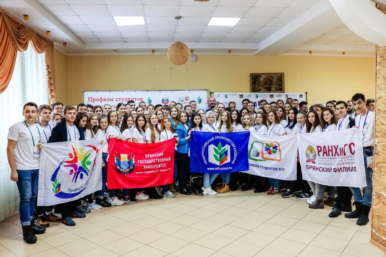 Профком это в университете. Профком института. Институт профсоюзов. Профком студентов. Профком это в университете.