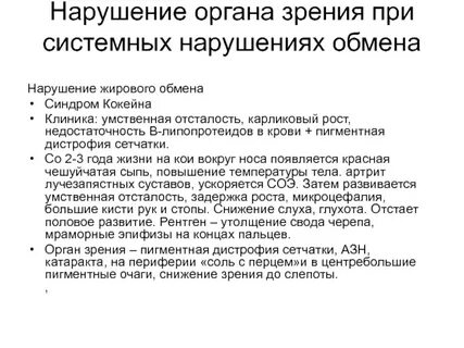 Синдром коккейна это