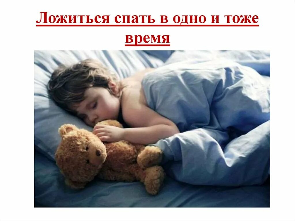 Лечь. Хороших снов. Крепкий здоровый сон. Хорошие СТОНЫ. Ложимся спать.