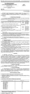 Газовые госты