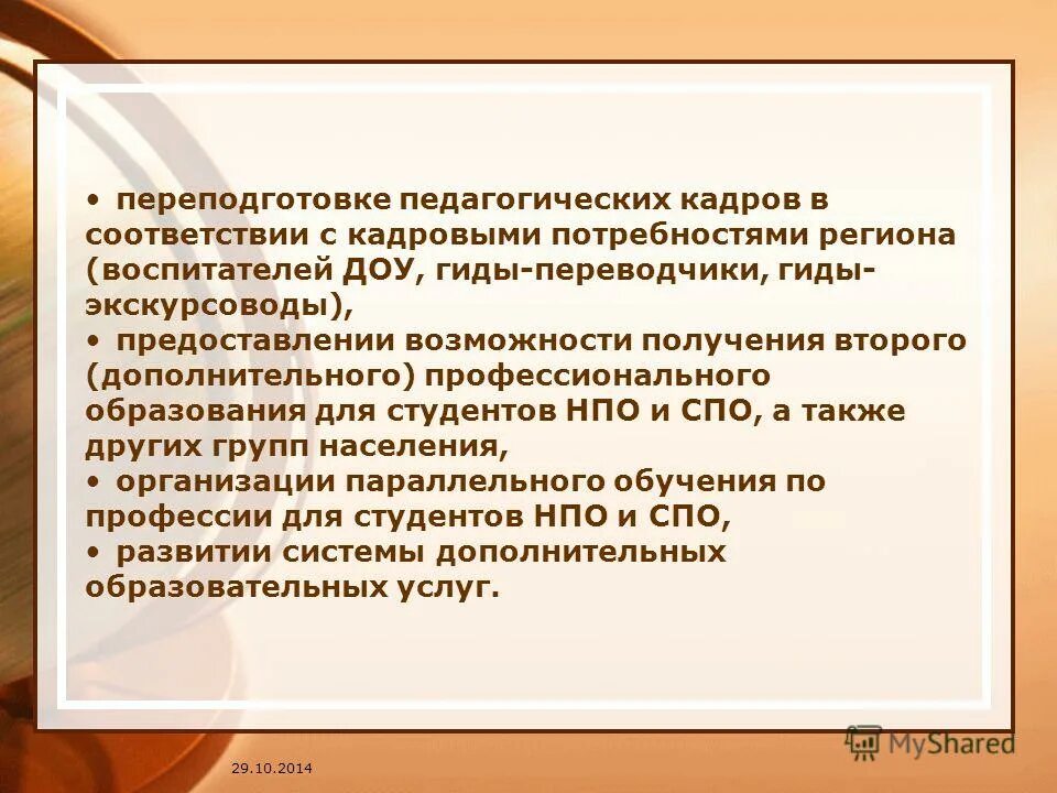 Также предоставляется возможность. Масштабность в композиции. Мероприятия по экстремизму. Профилактика экстремистской деятельности. Также предоставляется возможность.