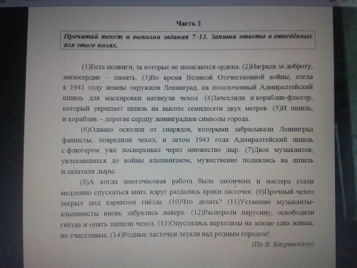 Определите основную мысль текста примерно на полпути. Что хотел сказать Автор. Чем тушить пламя основная мысль текста. Основная мысль текста к тексту чем тушить пламя ответы. Определить и записать основную мысль текста Ясная Поляна.