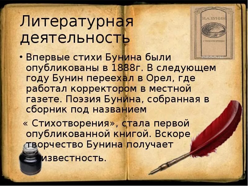 Редактор литературной текстов. Литературная работа текст. Указ о вольных типографиях. Литературная работа текст. Литературная деятельность некрасова.