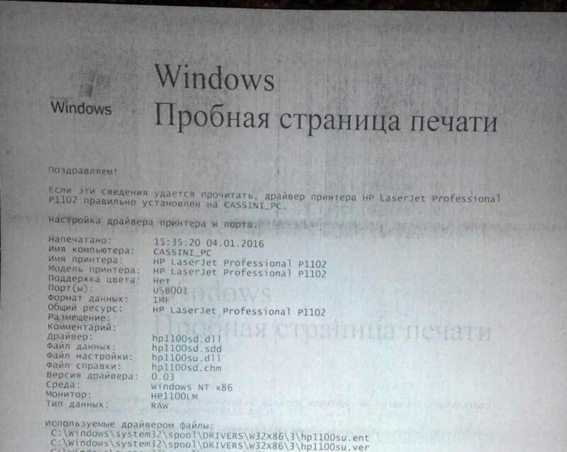 Мажет принтер при печати как исправить. Принтер печатает с полоской сбоку. лазерный принтер печатает полосками. лазерный принтер плохо печатает. лазерный принтер пачкает бумагу.