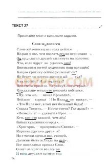 Ерохина комплексный анализ текста 6