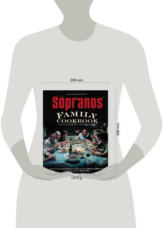 Sopranos cookbook. Поваренная книга клана сопрано. книга по клану сопрано. the sopranos family cookbook. кулинарная книга клана сопрано.