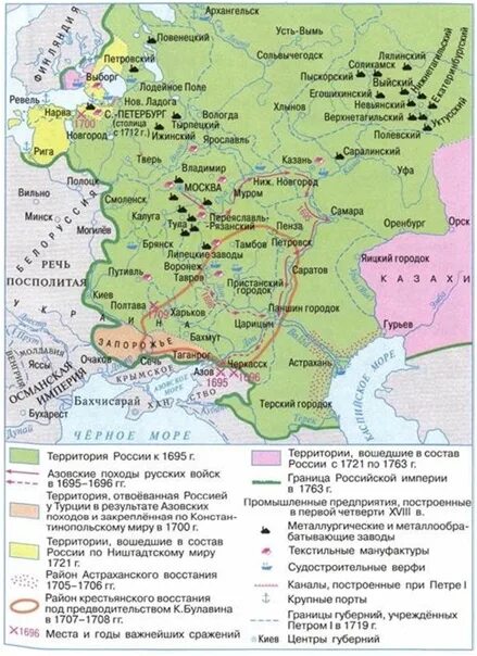 Российская Империя при Петре 1 карта России. Карта при правлении Петра 1. Карта Российской империи при Петре 3. Экономическое развитие России при Петре первом карта.