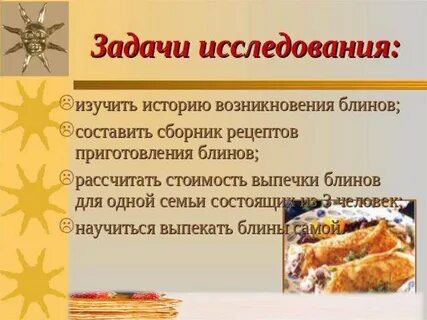 Задача для приготовления