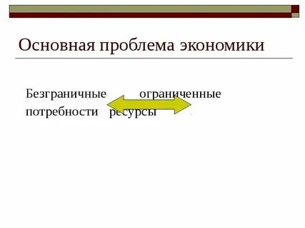 Общее экономическое развитие это