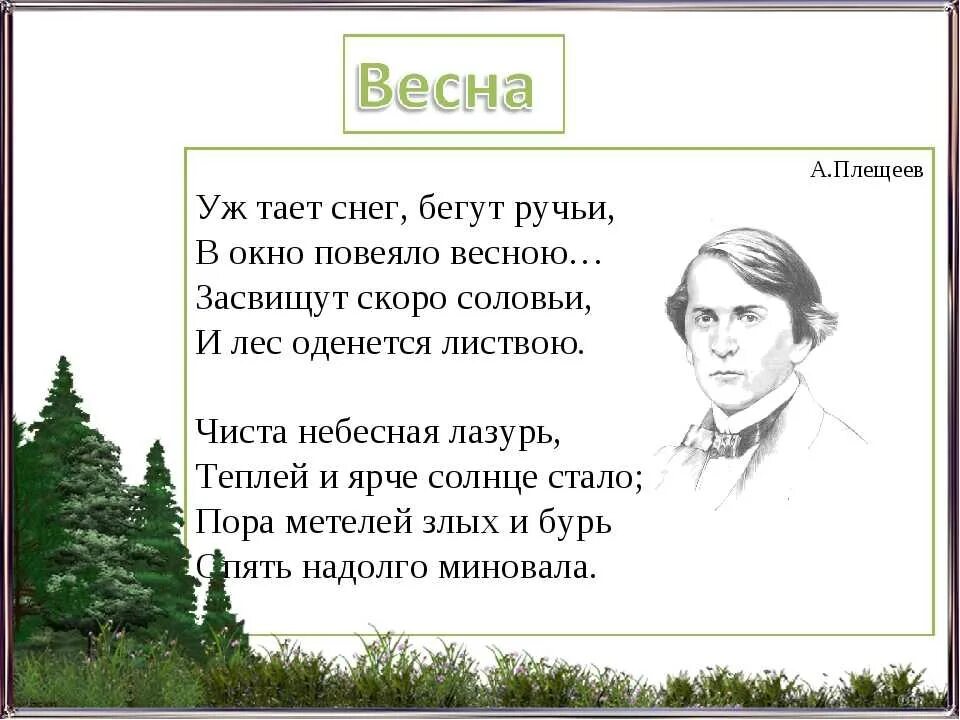 Стихотворение в родной поэзии. Стихи русских поэтов. Стихи о природе. Стихи писателей. Поэты о природе.