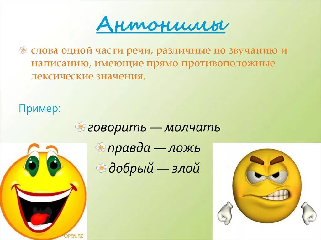 Повторить антоним