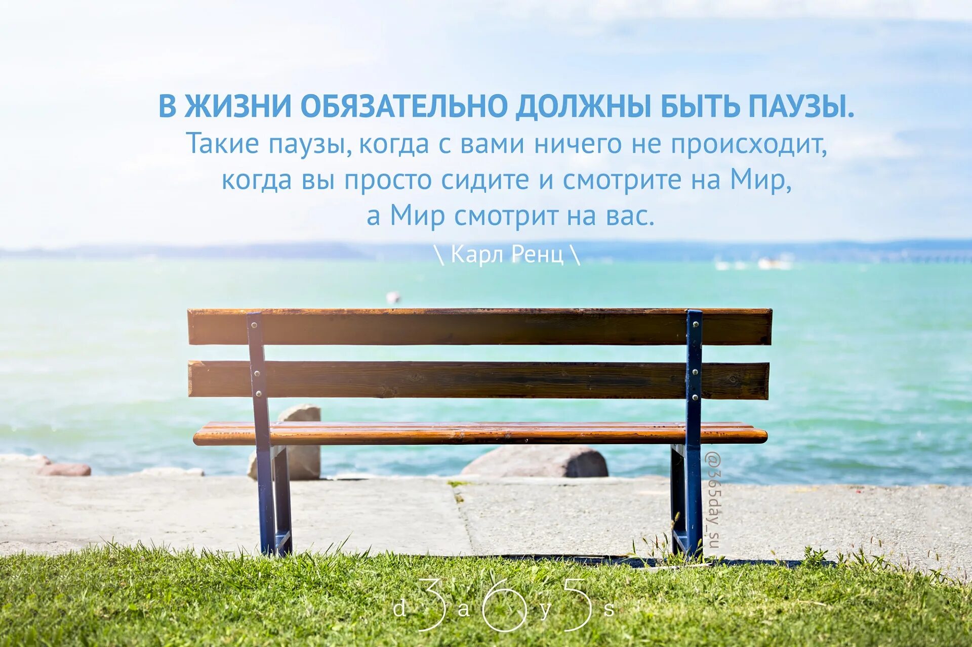 Жизнь обязывает. Высказывания про паузу в жизни. паузы в жизни цитаты. жизнь на паузе афоризмы. цитаты про паузу.