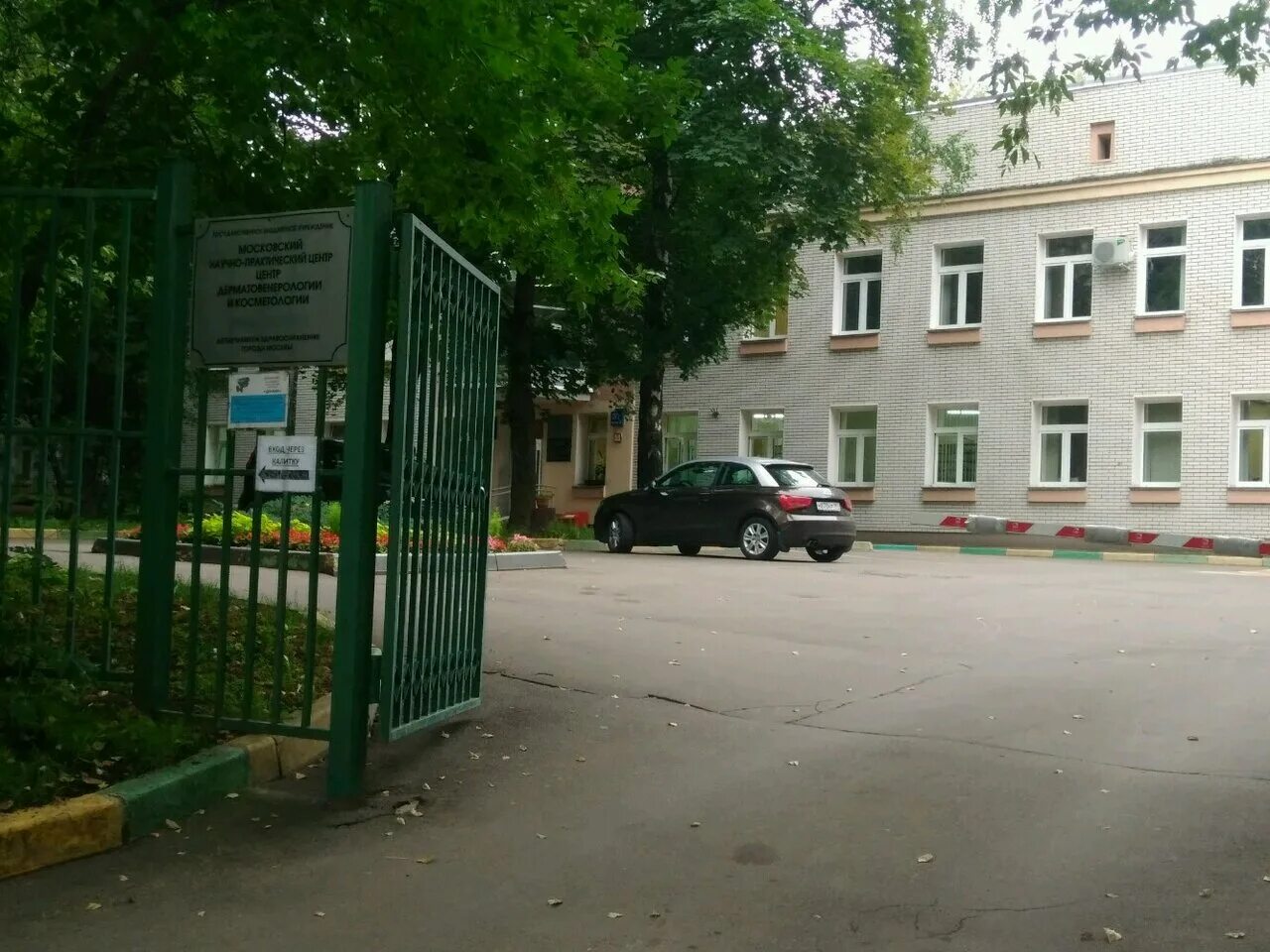 2. Мнпцдк дзм пролетарский. Цюрупы, д. Гбуз мнпцдк дзм, филиал зеленоградский. Мнпцдк филиал черемушкинский ул каховка д.